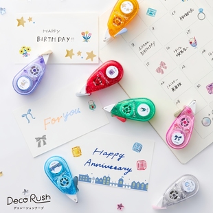 新款 RUSH闪耀光泽限定宽幅手账贴花边修饰带 日本PLUS普乐士DECO