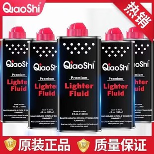 煤油打火机通用乔氏品牌煤油点油灯家用油佐罗牌火机煤油通用火机