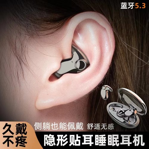 诺必行MD538睡眠蓝牙耳机不入耳