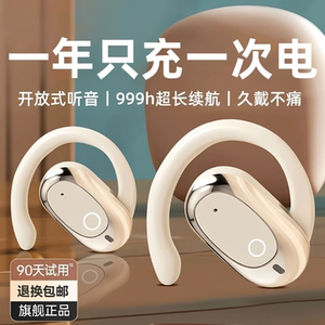 无线蓝牙耳机可旋转调节铰链挂耳式开放不入耳降噪运动超长续航