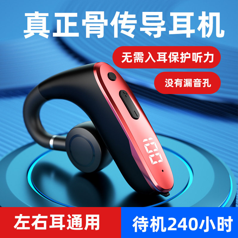 新款真骨传导蓝牙耳机带数显无线单耳无痛不入耳挂耳式超长高续航