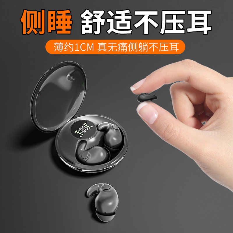 轻薄睡眠蓝牙耳机耳蜗式2026新款隐形侧睡不压耳无线降噪超长续航