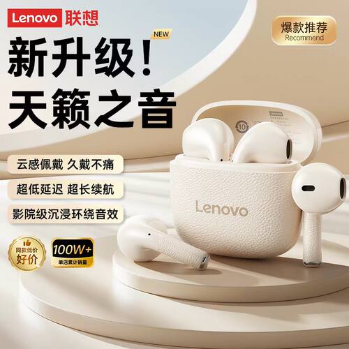 联想EA166降噪蓝牙耳机2026新款
