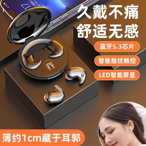 超薄迷你睡眠蓝牙耳机贴耳入耳式无线降噪隐形侧睡不压耳超长续航