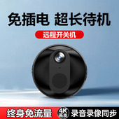 4G无线摄像头家用车载手机远程高清免插电行车记录仪摄影监控器