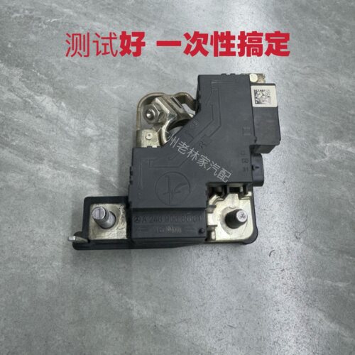 适用奔驰A级C级E级电瓶限流器W205w213cla117GLA156蓄电池分配器