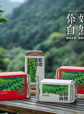 茶盒家马口铁盒茶叶罐
