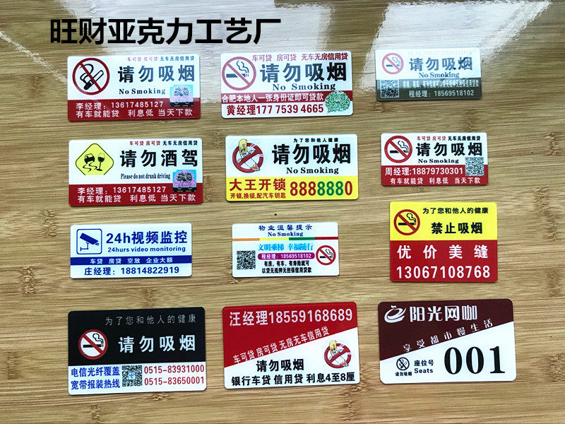 定制电梯禁烟物业广告贴高档亚克力贷款小广告牌背带3M加强胶包邮