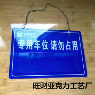 定做小区私家停车位标识牌亚克力停车场牌禁止停车牌临时停靠标牌