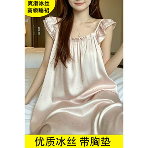 甜美粉色波点冰丝绸吊带睡裙