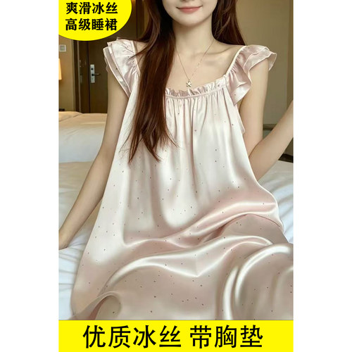 甜美粉色波点冰丝绸吊带睡裙