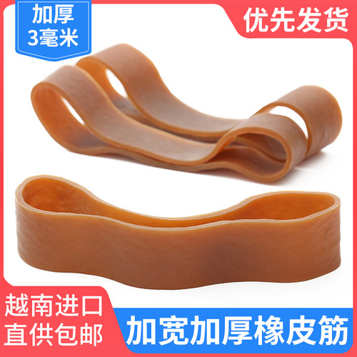 大号加宽加厚橡皮筋耐用橡胶圈