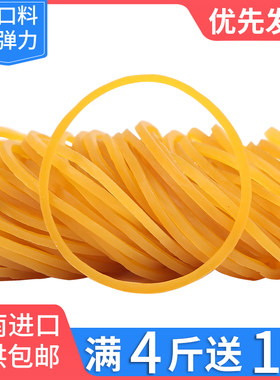 橡皮筋高弹力耐用黄色工业橡皮圈