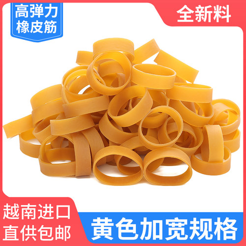 加宽橡胶皮筋高弹力耐用橡胶圈