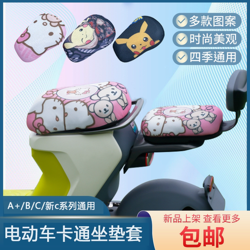 透气花纹网状隔热垫防水电动车