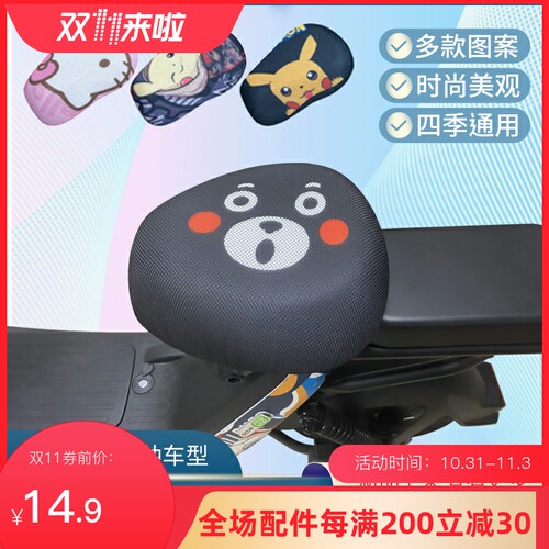 小牛G0/F0/C0坐垫套M2/MS/U1/US/U+卡通坐垫套舒适透气改装配件