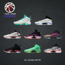 Air Jordan AJ36 PF黑白红耐克低帮室内外实战篮球鞋男DA9053-300
