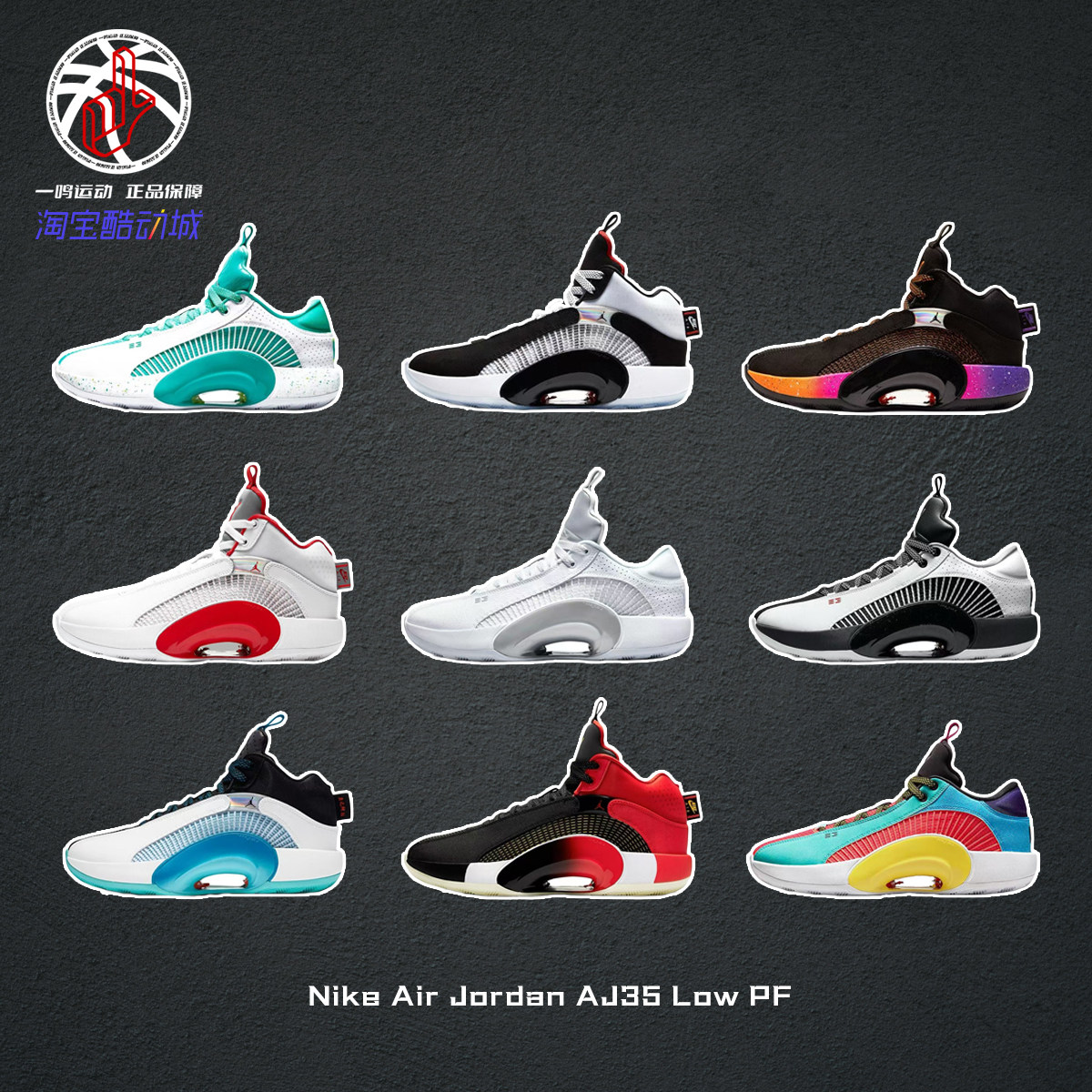 Nike Air Jordan AJ35 Low PF黑白耐克实战男女篮球鞋CW2459-100