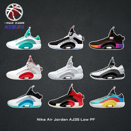 Nike Air Jordan AJ35 Low PF黑白耐克实战男女篮球鞋CW2459-100