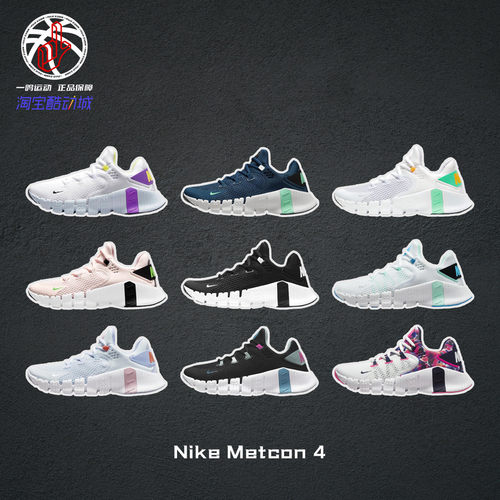 NikeMecton4专业跑步鞋女款