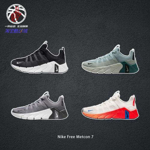 NikeFreeMetcon7综合训练鞋男