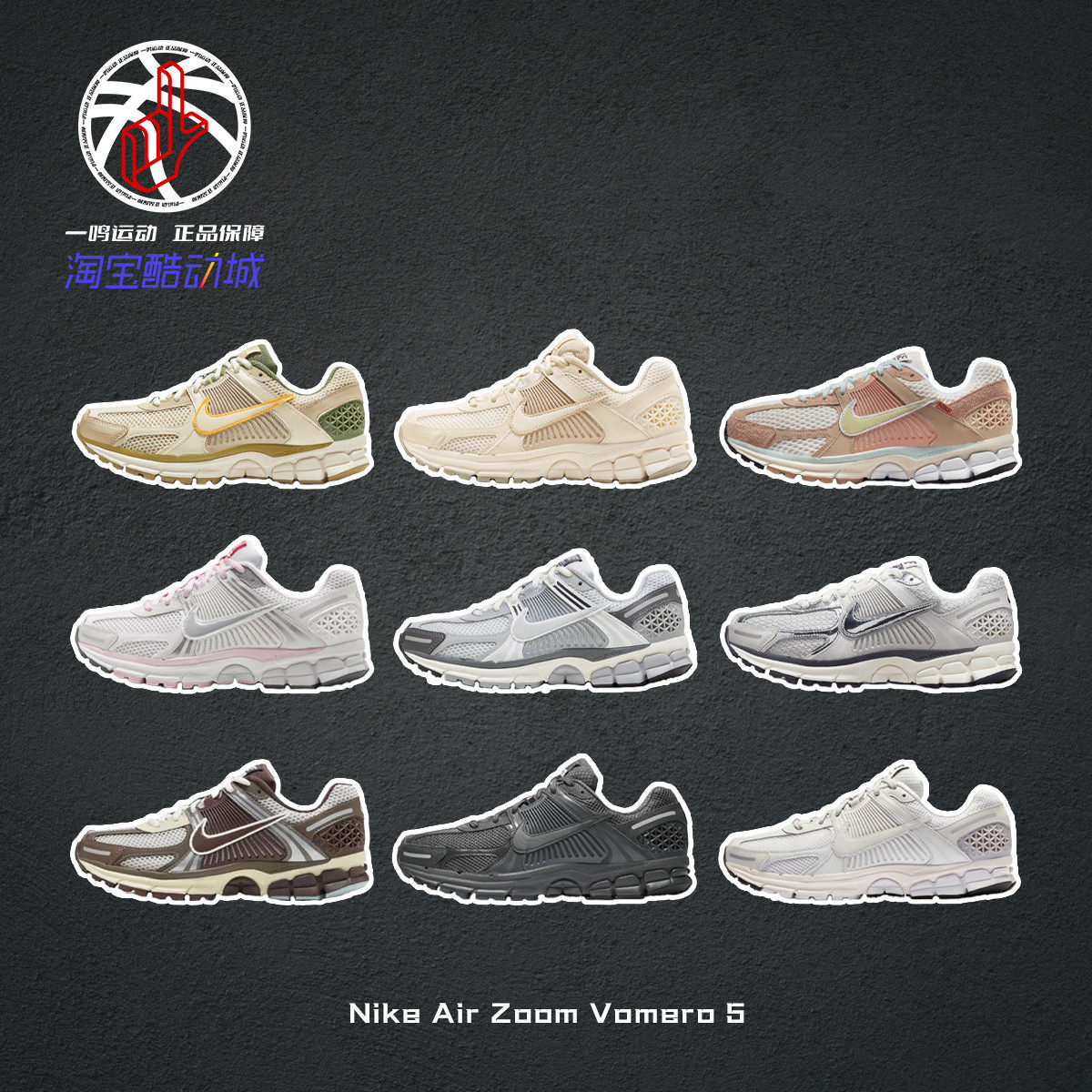 Nike Air Zoom Vomero 5白黑粉卡其耐克气垫跑步鞋男女BV1358-001,运动鞋new,跑步鞋,淘宝优惠券,粉丝福利购,淘宝优惠卷