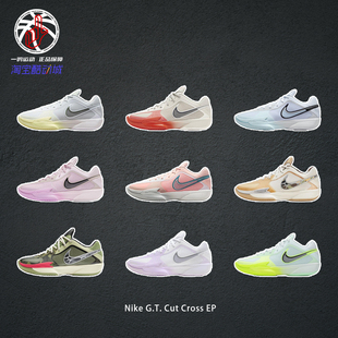 EP白紫黄绿耐克低帮篮球实战训练鞋 Nike Cross Cut 男HF0231 G.T.