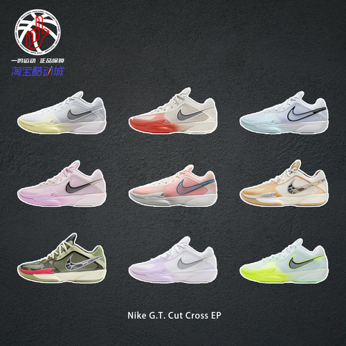 NikeG.T.CutCross实战篮球鞋