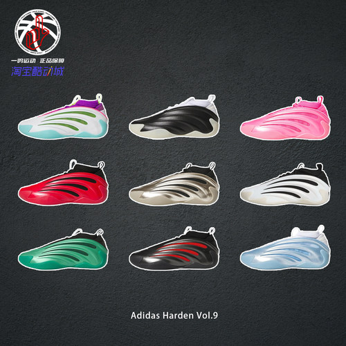 AdidasHardenVol.9蛇年篮球鞋