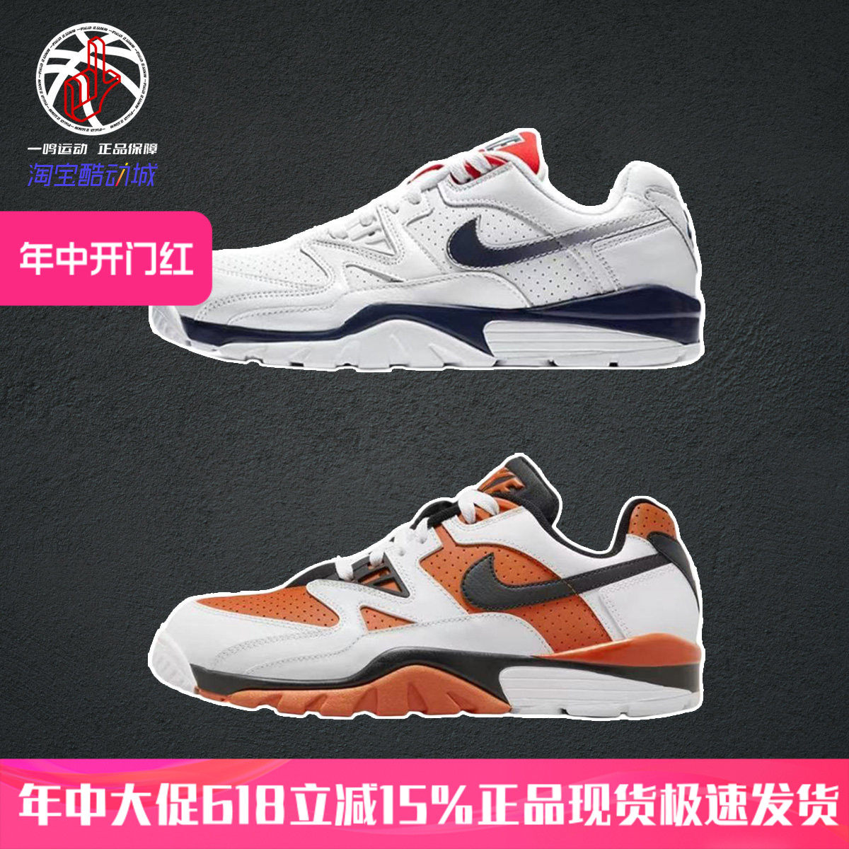 Nike Air Cross Trainer 3 Low耐克力量综合训练鞋男CN0924-100