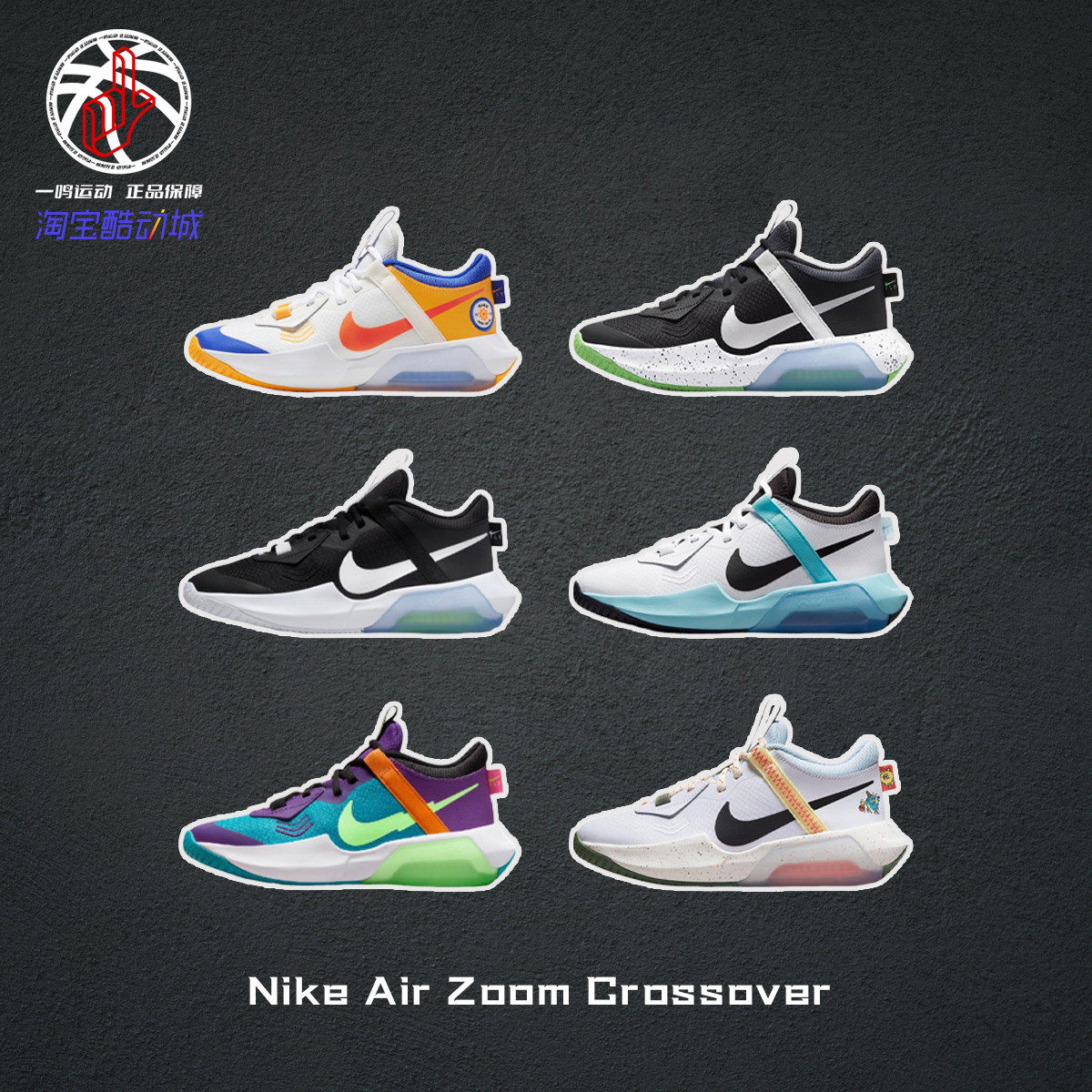 NikeCrossover白黑夏季特训球鞋