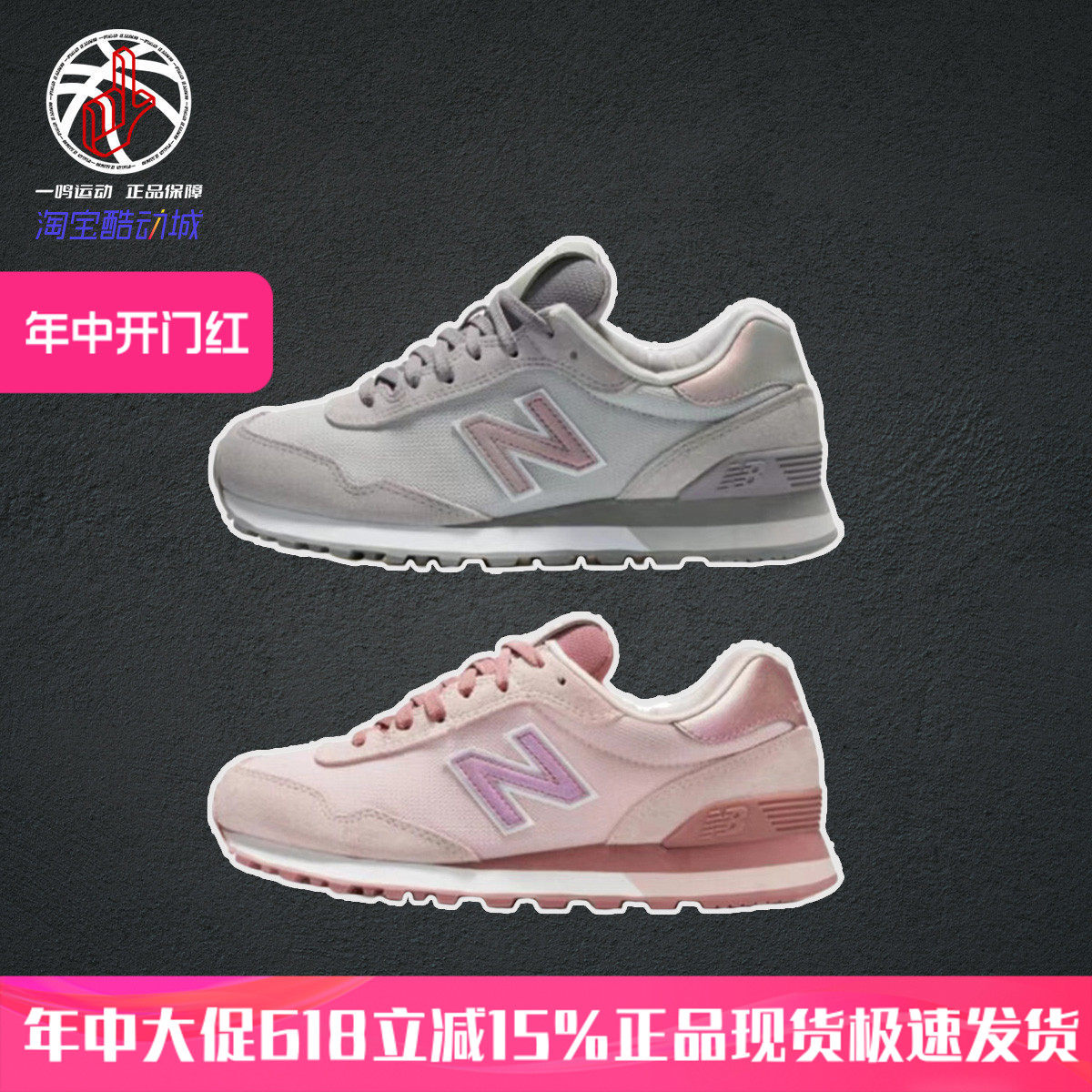 运动鞋New Balance NB515系列灰粉色春季休闲跑步鞋女子WL515CSB