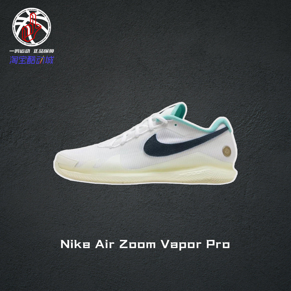 NikeZoomVaporPro透气网球鞋