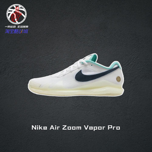 NikeZoomVaporPro透气网球鞋