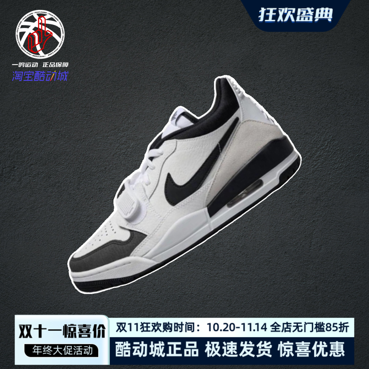 NikeJordanLegacyAJ312熊猫
