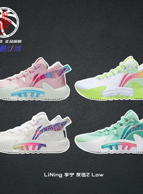 LiNing李宁反伍2荧光黄绿减震耐磨低帮实战篮球鞋男子ABFS003-17