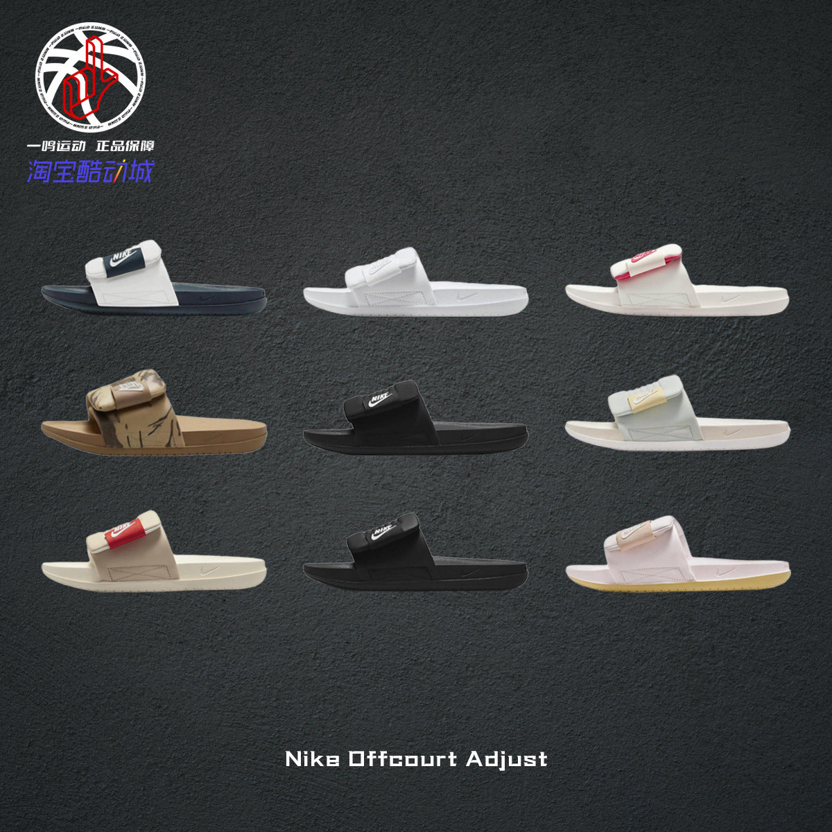 NikeOffcourtAdjust黑一字拖鞋