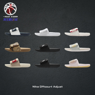 Nike Offcourt Adjust黑红耐克魔术贴运动一字拖鞋男女DQ9624-001