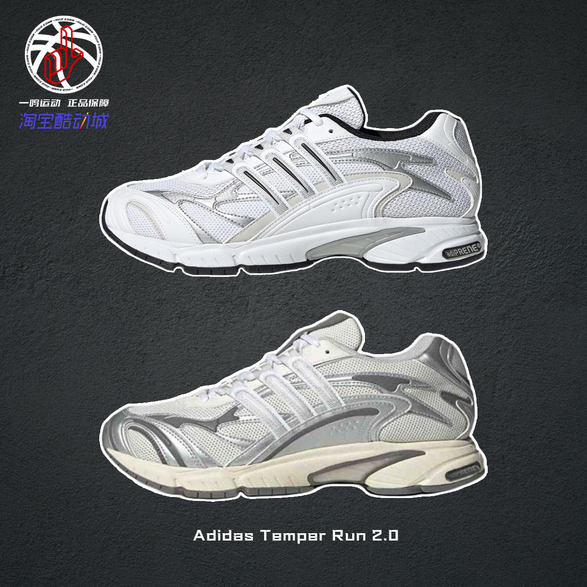 Adidas阿迪达斯三叶草Temper Run 2.0夏网面透气老爹鞋男女IH0402