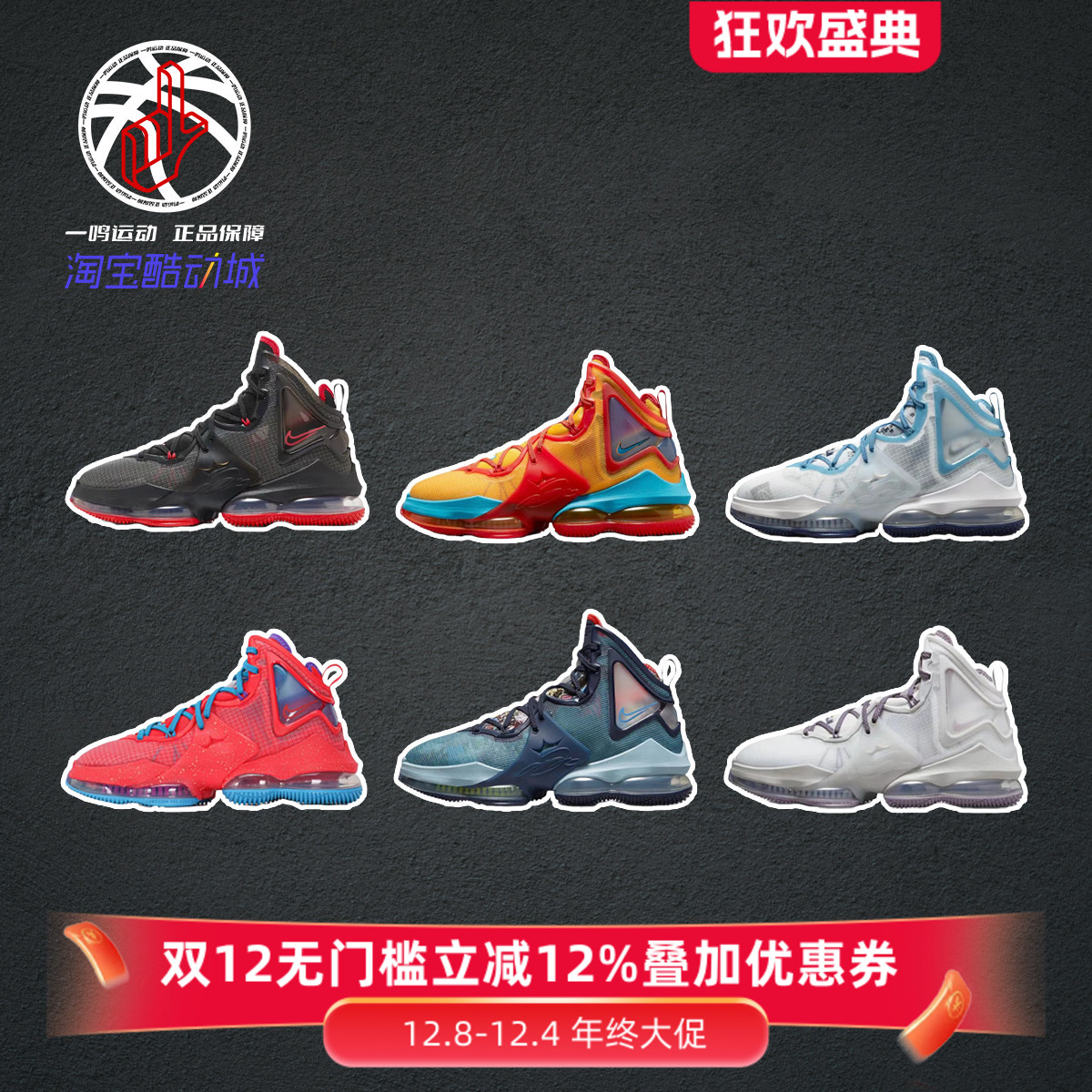 Nike詹姆斯19中帮实战篮球鞋男款