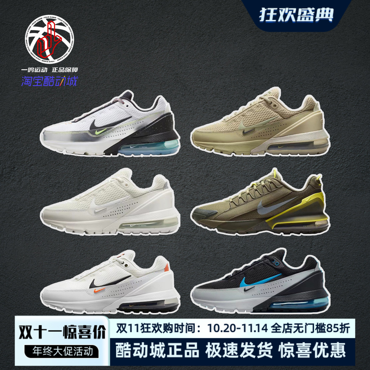 Nike Air Max Pulse耐克春季低帮休闲气垫跑步鞋男女子DR0453-002