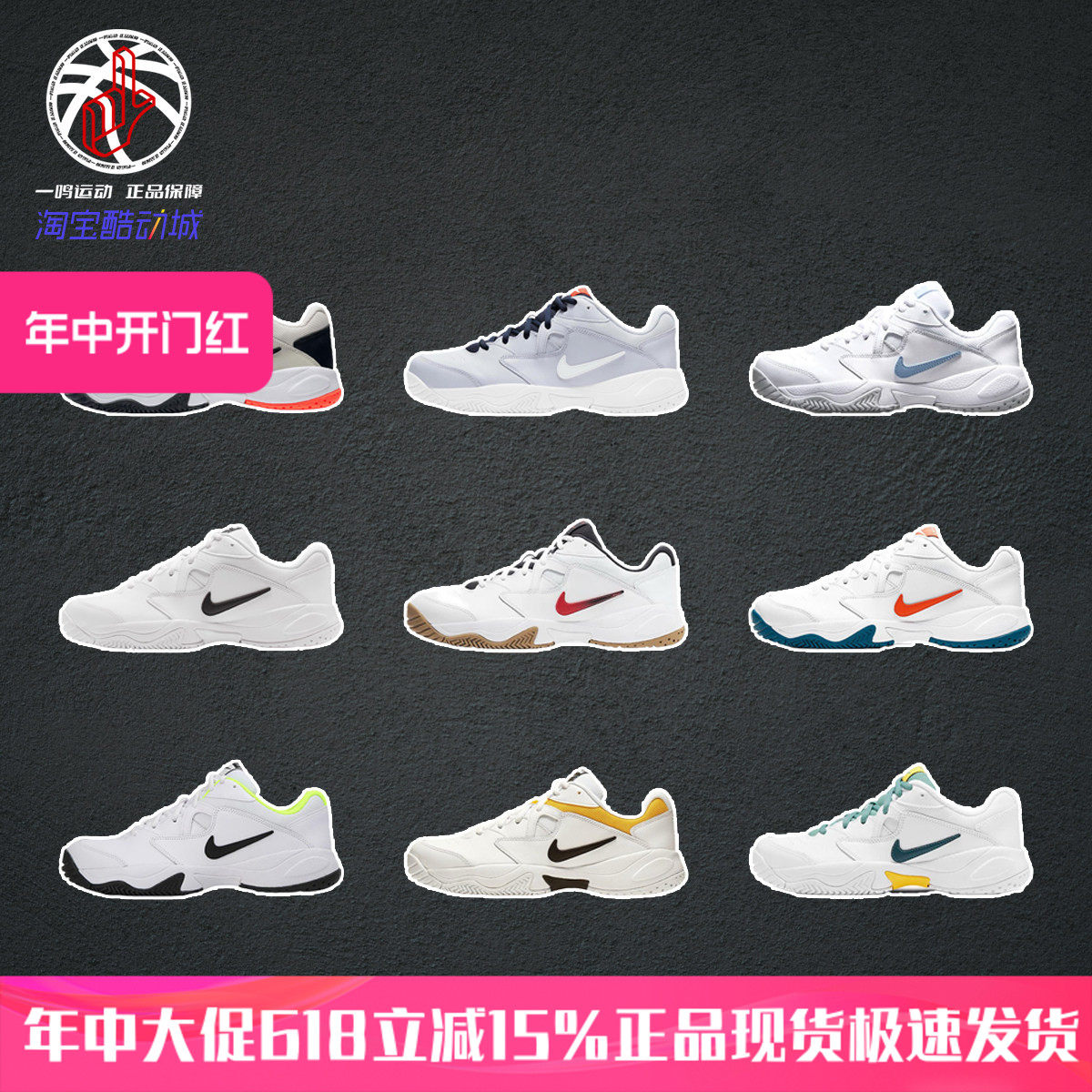 耐克性价比专业网球鞋Nike Court Lite 2白红黄男女子AR8836-100