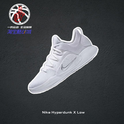 Nike Hyperdunk X Low 10纯白色耐克室内实战低帮篮球鞋AR0465-10