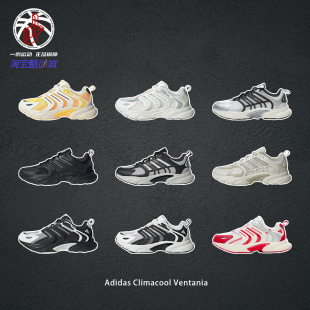 阿迪达斯夏清风鞋Adidas Climacool Ventania白色网面休闲跑步鞋