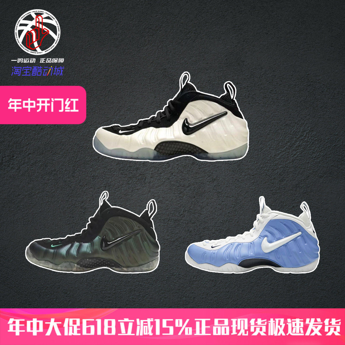 Nike Foamposite Pro白黑耐克升级版喷泡男复古篮球鞋HF0794-200