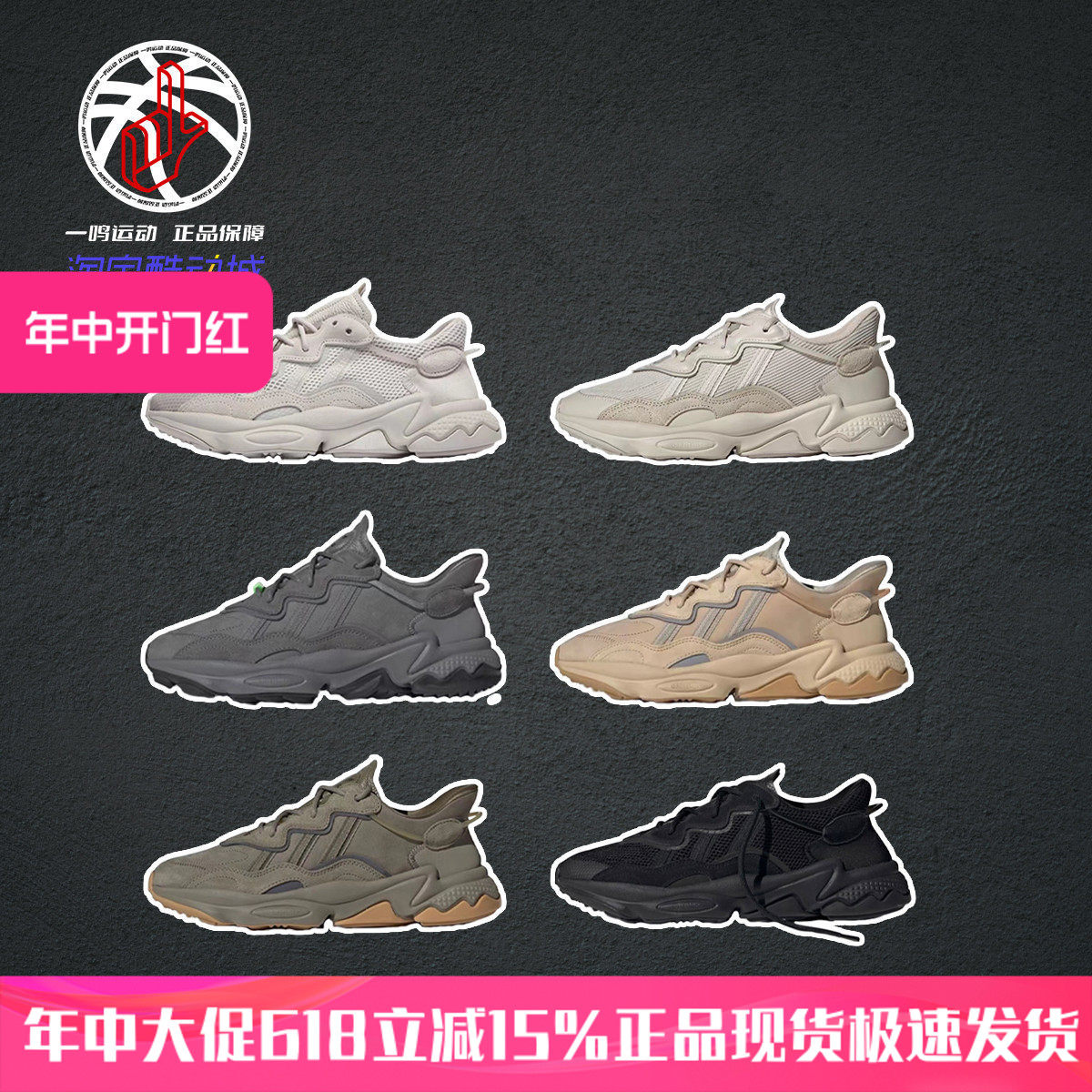 Adidas阿迪达斯Ozweego黑武士沙棕墨绿复古运动低帮老爹鞋EE6999