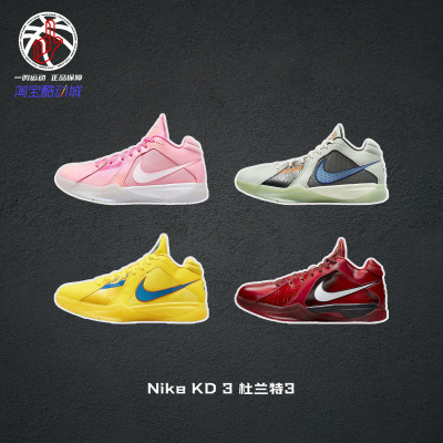 NikeKD3杜兰特三代实战篮球鞋