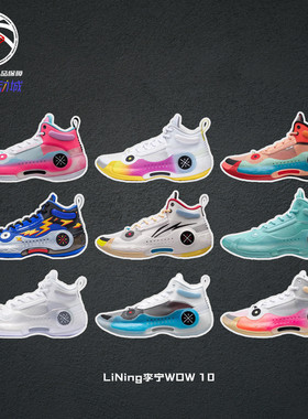 正品LiNing李宁韦德之道WOW10中高帮耐磨实战篮球鞋男子ABAS115-1