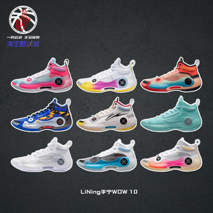 正品LiNing李宁韦德之道WOW10中高帮耐磨实战篮球鞋男子ABAS115-1