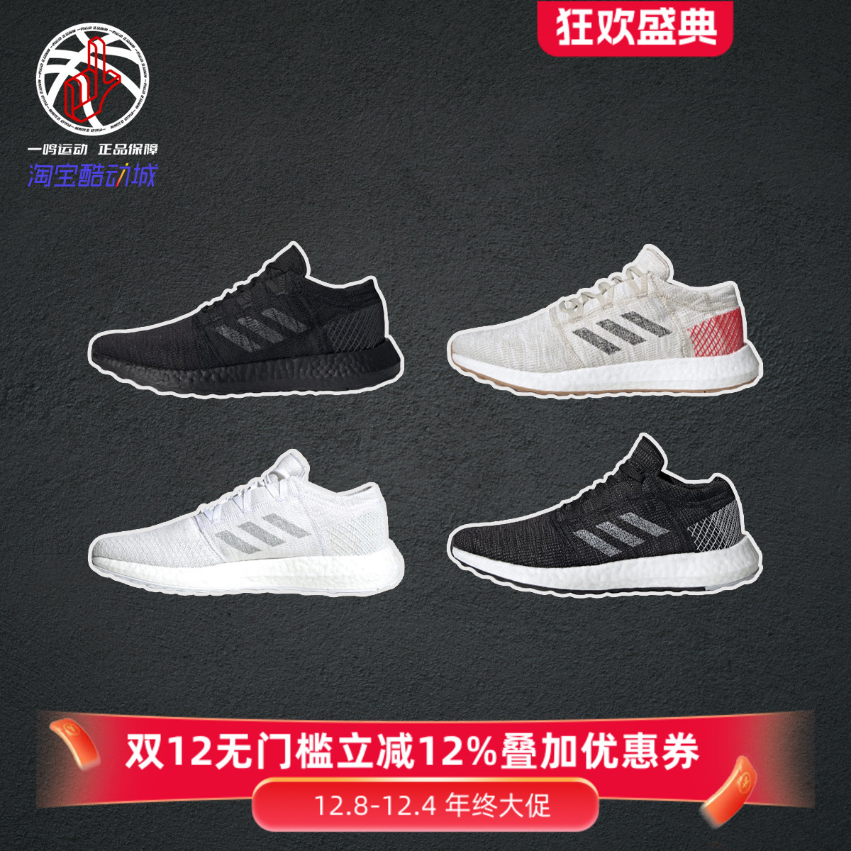 AdidasPureboostGo运动跑步鞋